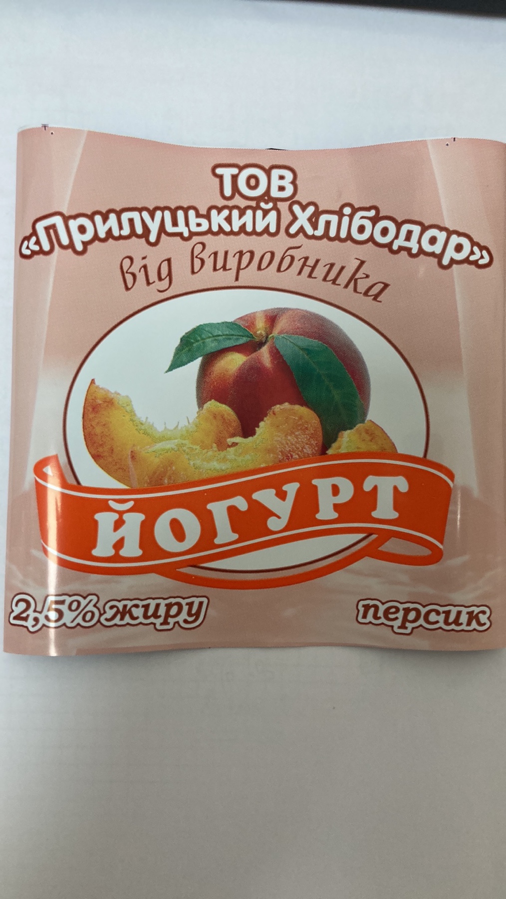 Йогурт питний ПРИЛУЦЬКИЙ ХЛІБОДАР персик, 2,5%, 400 г, плівка поліетиленова